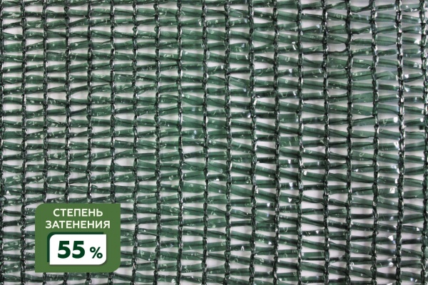 Сетка затеняющая фасованная крепеж в комплекте 55% 2Х10м (S=20м2) в Твери