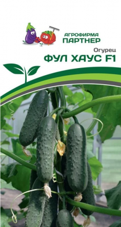 партнер огурец фул хаус f1