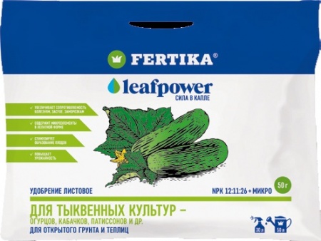 FERTIKA LEAF POWER для тыквенных культур, 15 гр